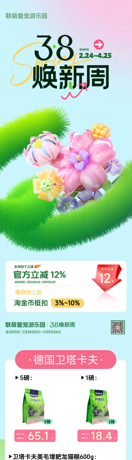 源文件下载【享设计】搜索编号：79620035676495391【38焕新周活动首页】