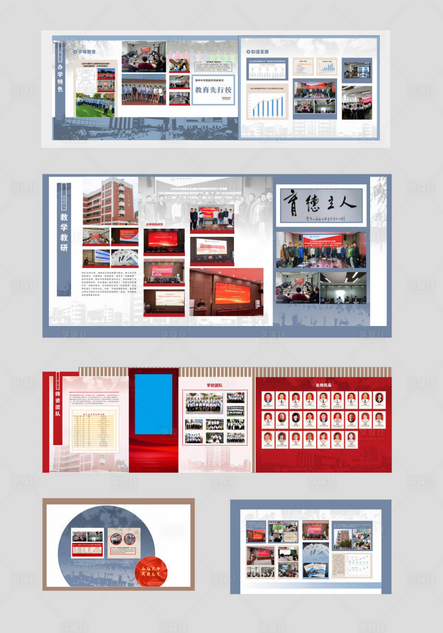 源文件下载【享设计】搜索编号：71480035669904289【历史展厅文化墙背景板】