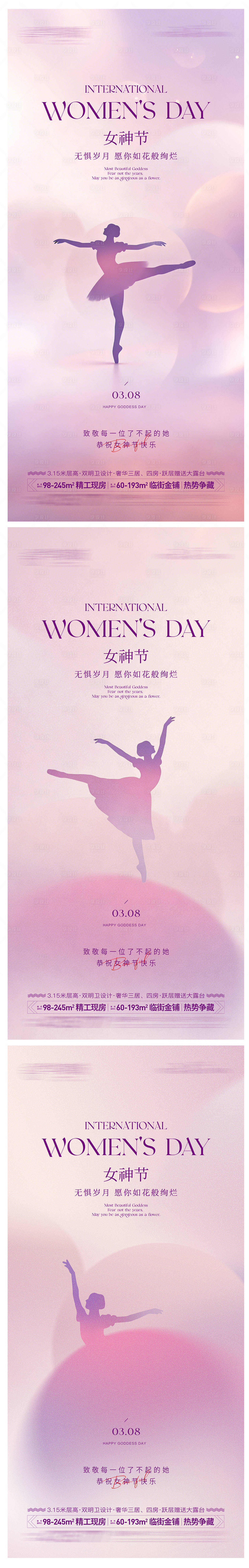 源文件下载【享设计】搜索编号：14840035669789250【女神节单图海报】
