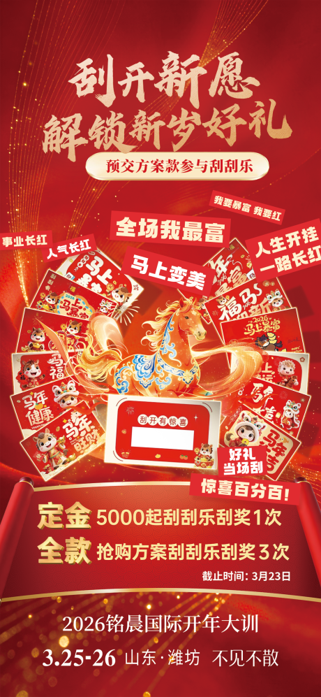 源文件下载【享设计】搜索编号：59700035766367968【美业护肤刮刮乐定金方海报】