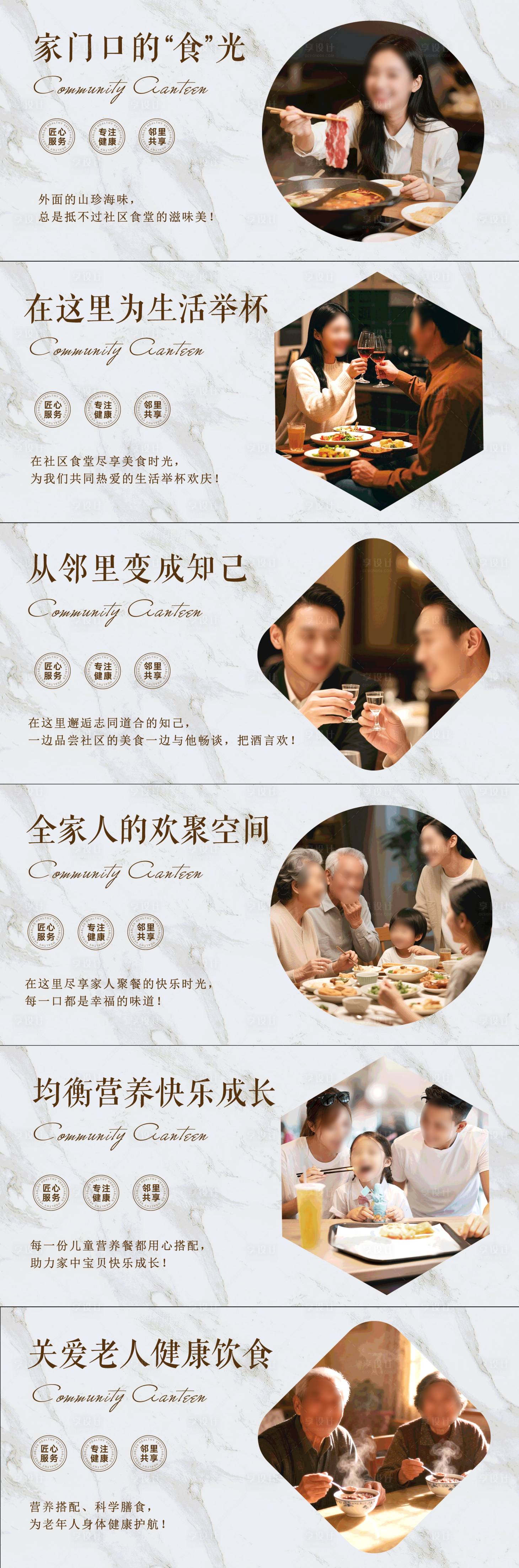 源文件下载【享设计】搜索编号：89480035622431739【地产食价值点海报展板】