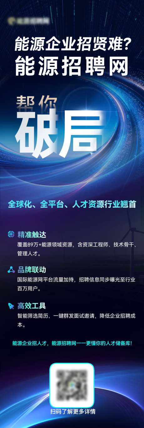 源文件下载【享设计】搜索编号：51720035873719725【招聘】