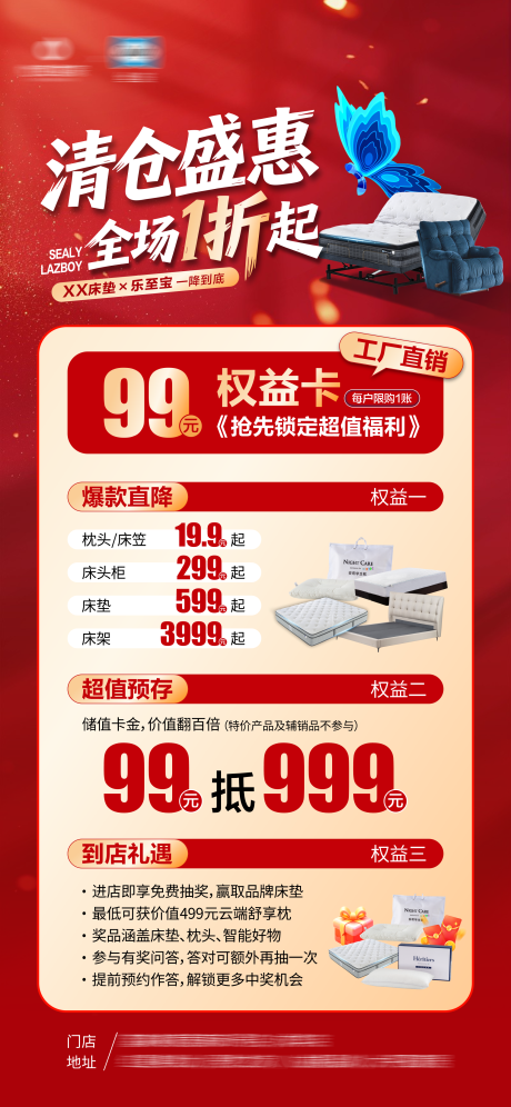 源文件下载【享设计】搜索编号：37630036138574851【活动促销海报】