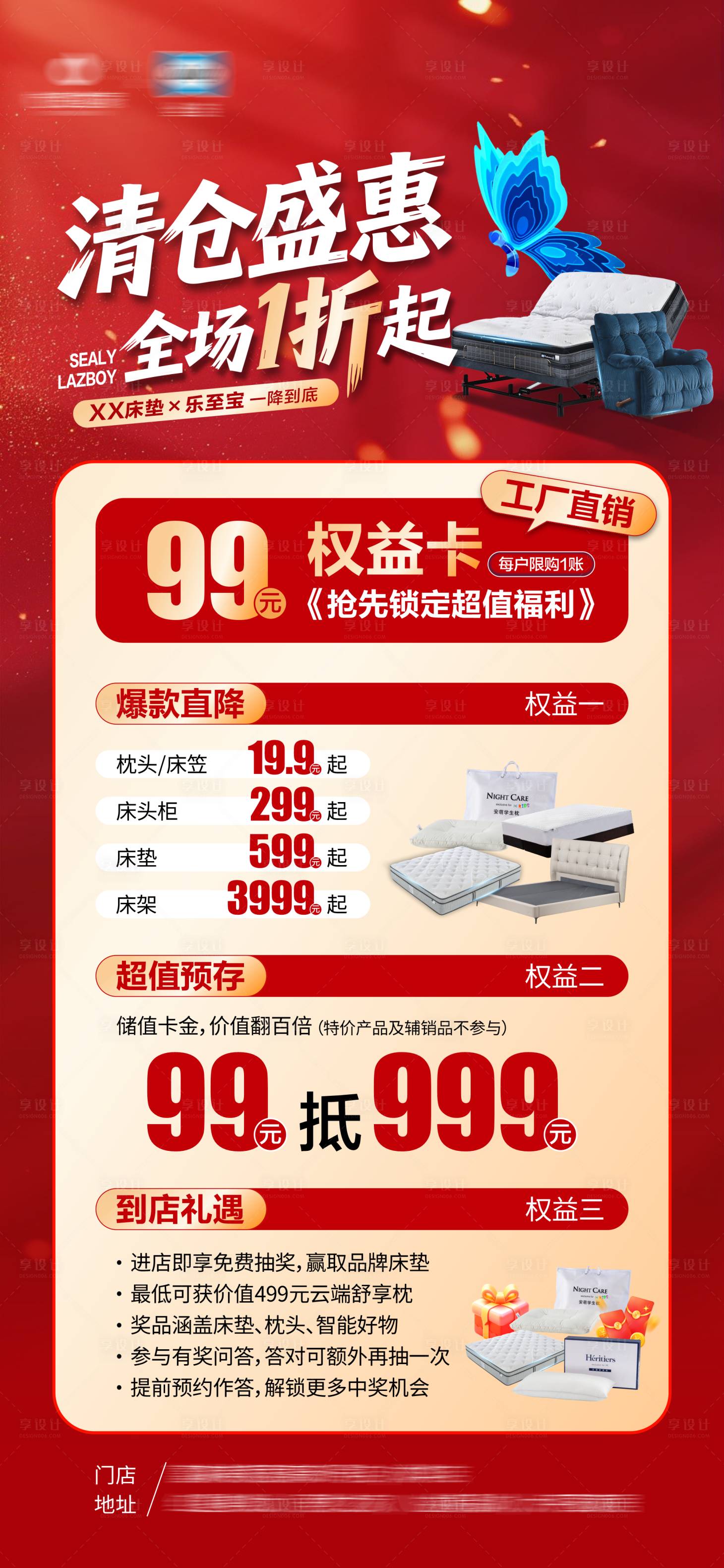 源文件下载【享设计】搜索编号：37630036138574851【活动促销海报】