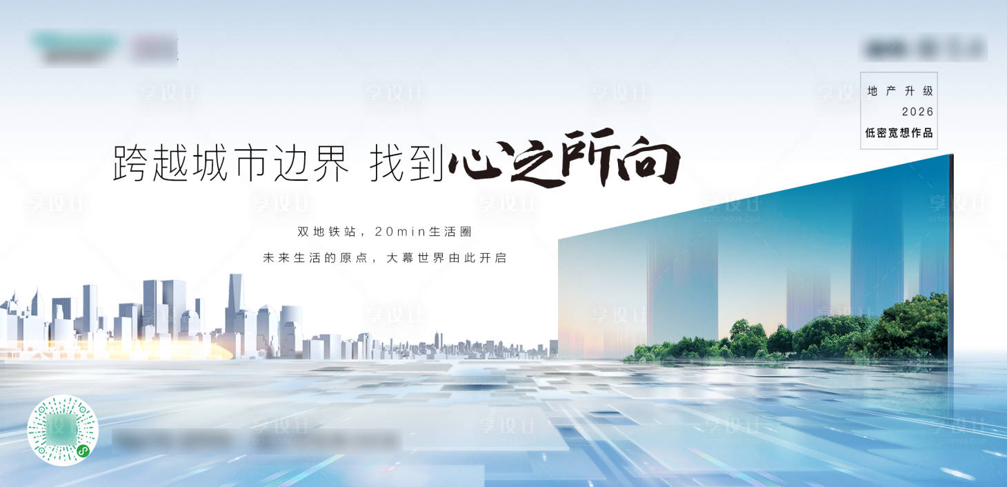 源文件下载【享设计】搜索编号：60670036000488956【地产交通价值海报】