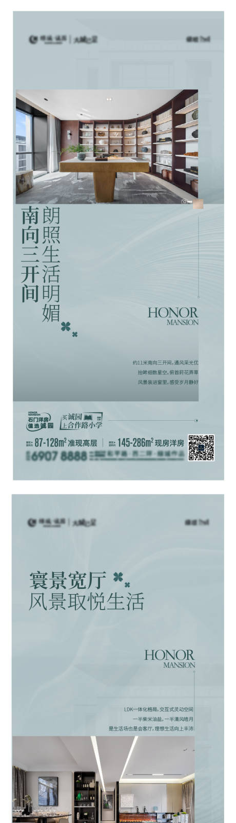 源文件下载【享设计】搜索编号：14910036086537585【户型海报】