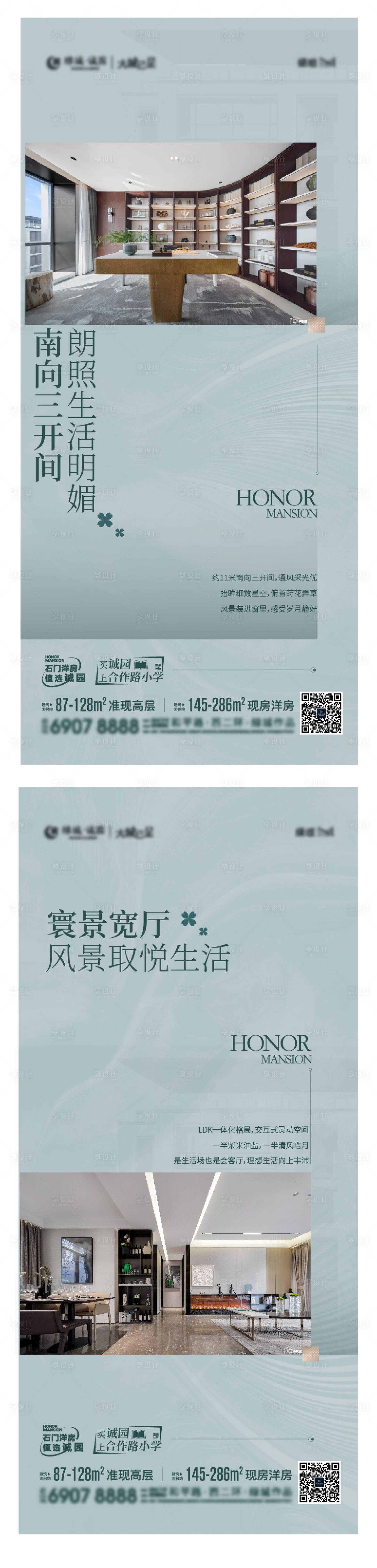 源文件下载【享设计】搜索编号：14910036086537585【户型海报】