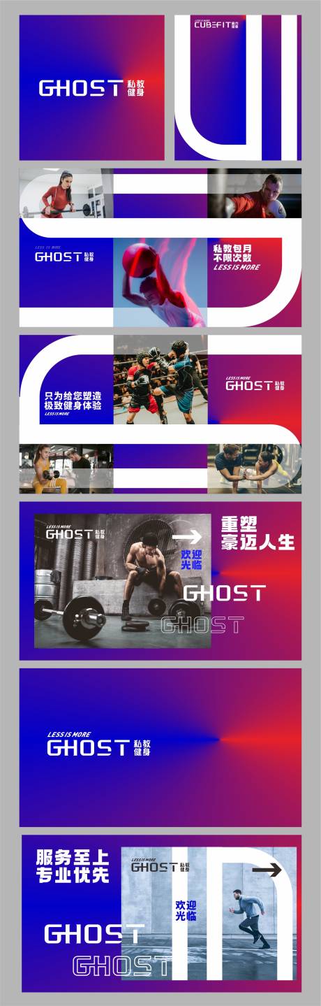 源文件下载【享设计】搜索编号：88920035913963354【健身工作室线上店铺装修】