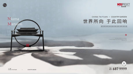 源文件下载【享设计】搜索编号：83040035900193626【中式地产提案主KV】