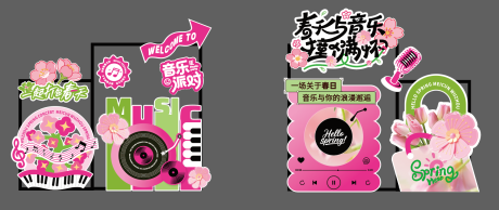 源文件下载【享设计】搜索编号：89520036006838816【春季美陈】