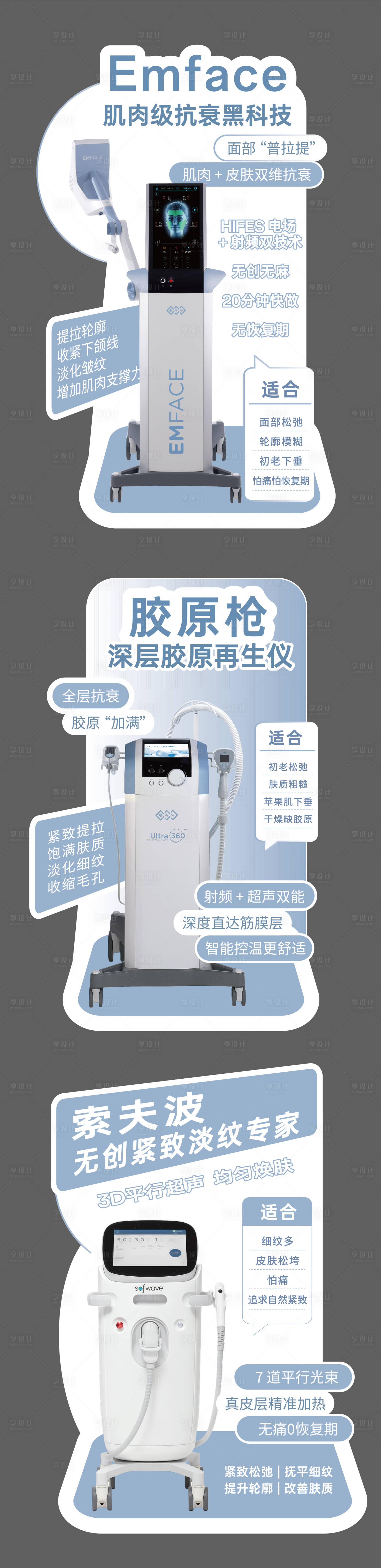 源文件下载【享设计】搜索编号：54390035702247585【异形立牌 】