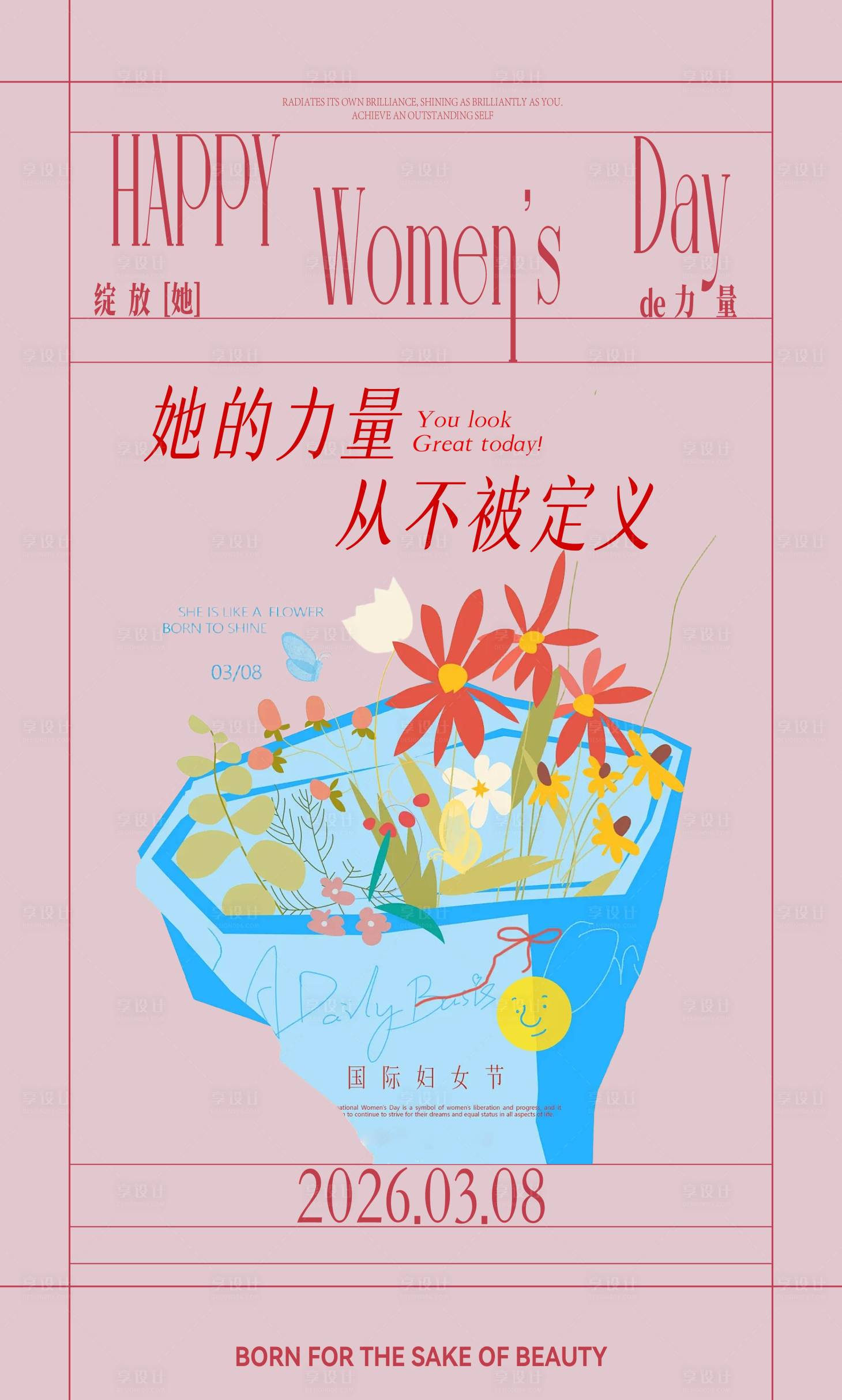 源文件下载【享设计】搜索编号：40730035693867185【女神节女生节海报】