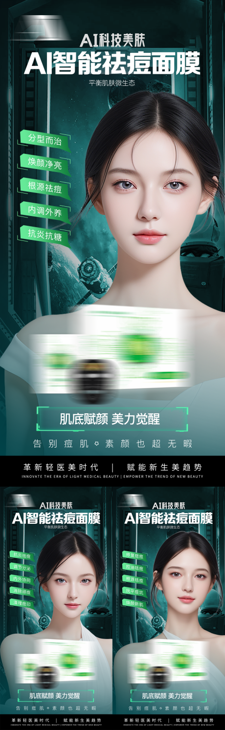 源文件下载【享设计】搜索编号：19250035722236590【产品护肤】