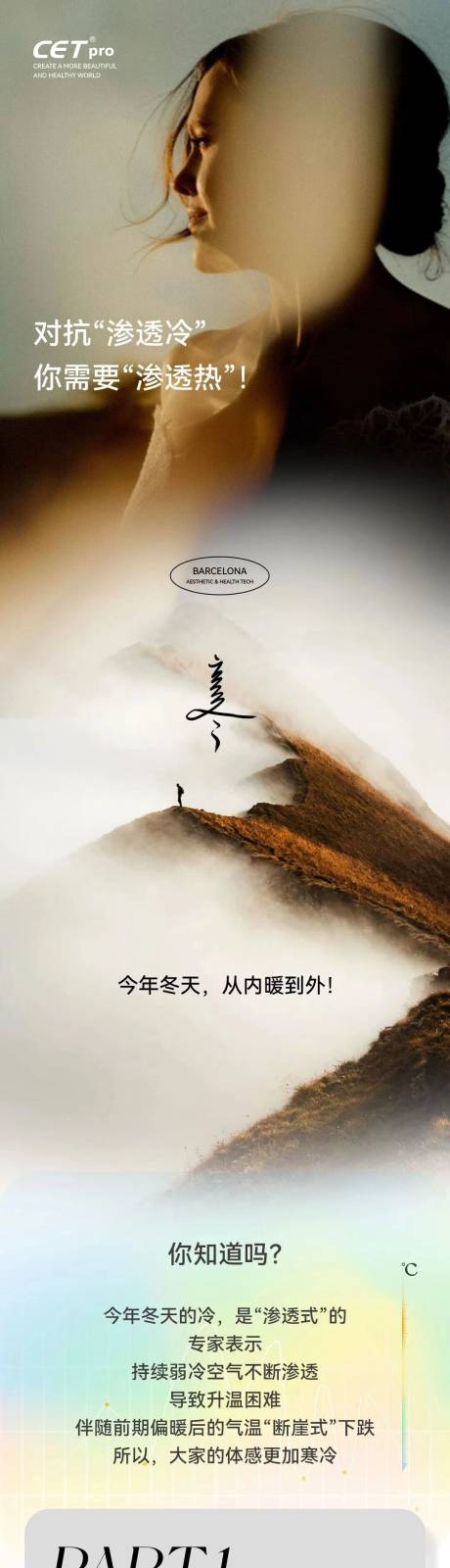 源文件下载【享设计】搜索编号：79440036098994594【医美抗衰祛皱详情页】