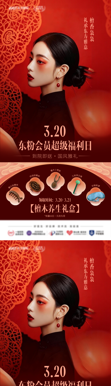 源文件下载【享设计】搜索编号：30340035868438023【超级会员日】
