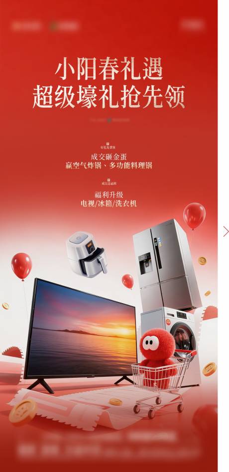 源文件下载【享设计】搜索编号：38490035970453306【促销价值稿】