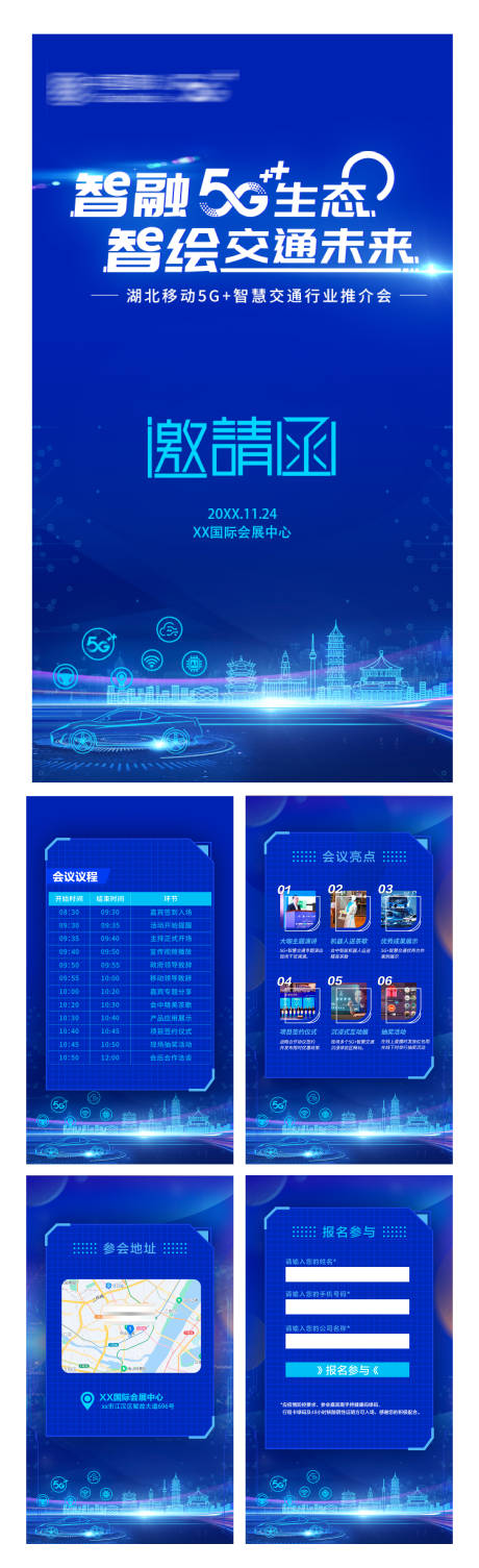 源文件下载【享设计】搜索编号：50800035618966311【蓝色科技电子邀请函】