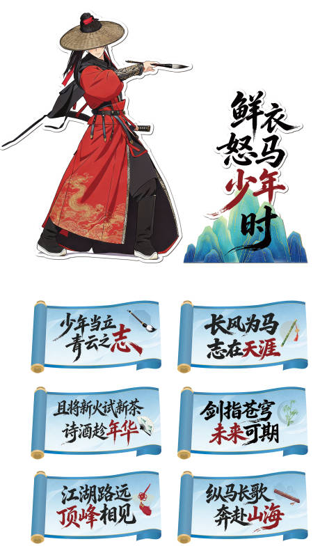 源文件下载【享设计】搜索编号：35860035844234779【古风励志异形牌手举牌】