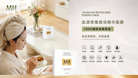 源文件下载【享设计】搜索编号：40220036025026998【居家面膜促销电商海报】