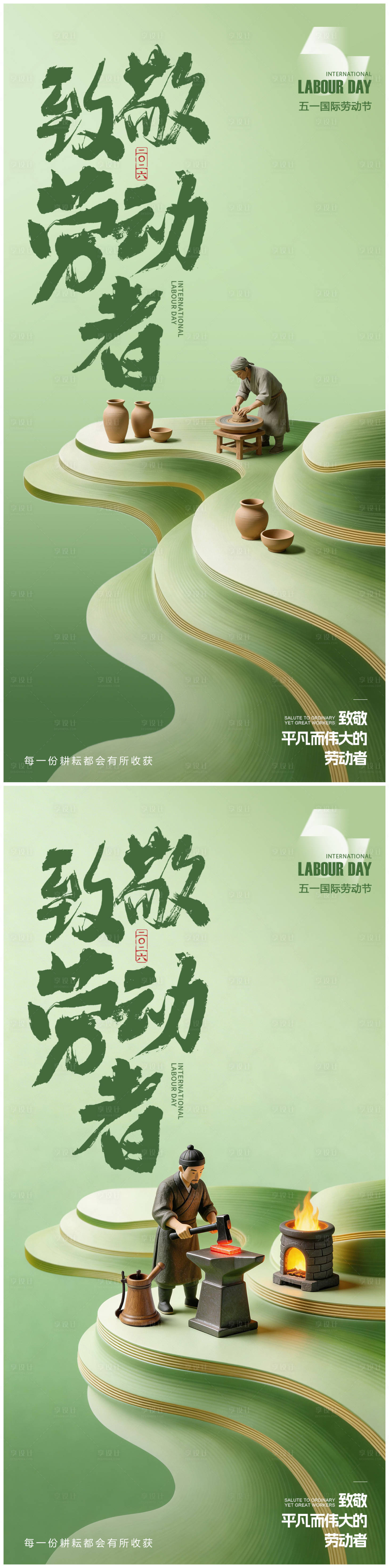 源文件下载【享设计】搜索编号：48500035959979529【51劳动节海报】