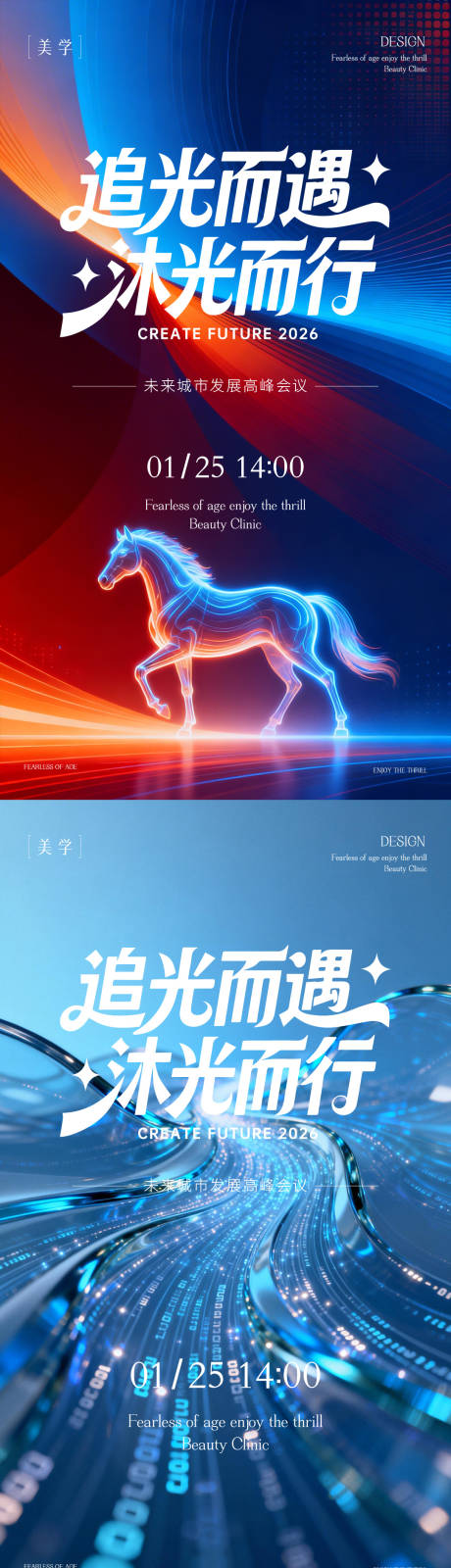 源文件下载【享设计】搜索编号：44240035838618206【新品发布会】
