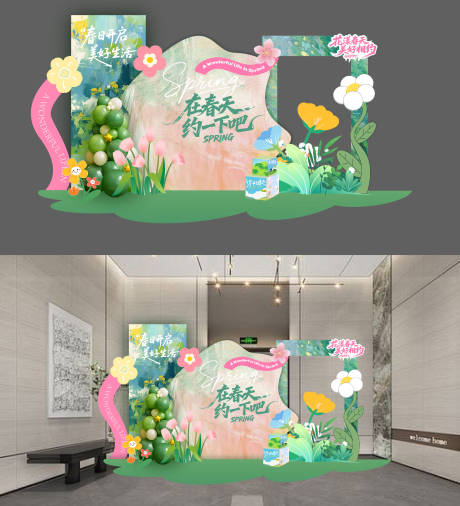 源文件下载【享设计】搜索编号：40640035827458287【春日氛围露营氛围美陈DP打卡设计】