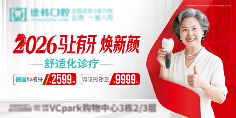源文件下载【享设计】搜索编号：54460036042766557【马上有牙 】