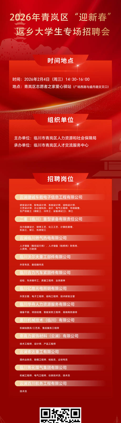 源文件下载【享设计】搜索编号：53690035770146832【微信长图】