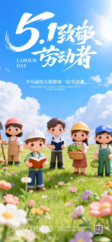源文件下载【享设计】搜索编号：84760035887612628【五一劳动节海报】