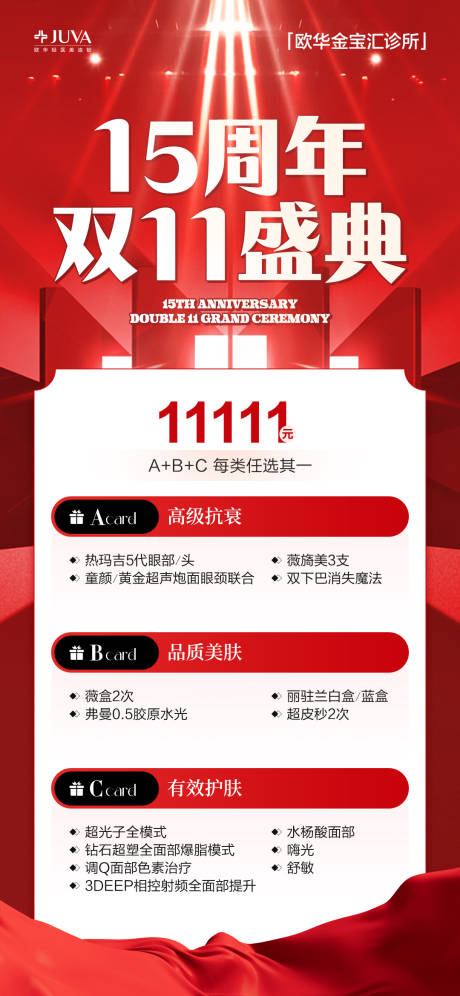 源文件下载【享设计】搜索编号：47910035872908373【双11盛典】