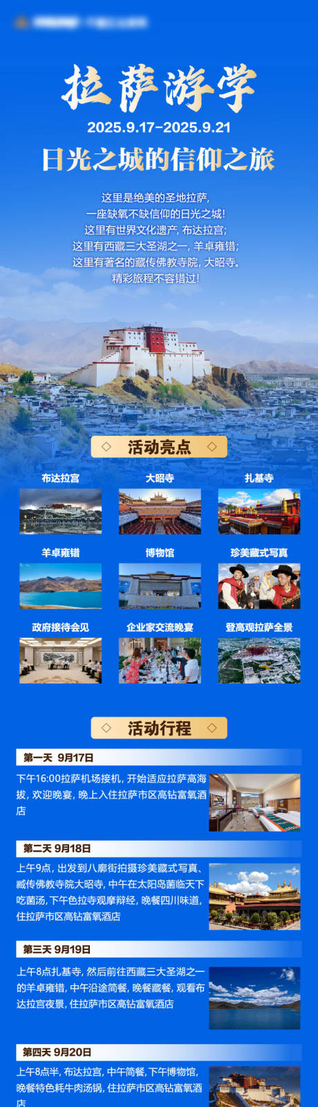 源文件下载【享设计】搜索编号：93530035857754003【邀请函海报 】