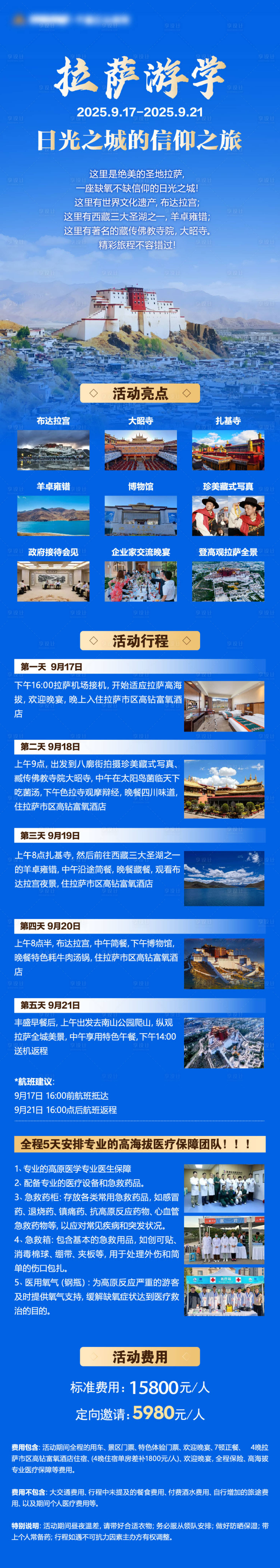 源文件下载【享设计】搜索编号：93530035857754003【邀请函海报 】