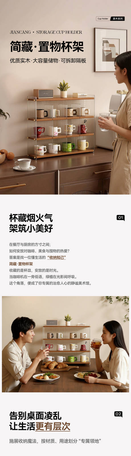 源文件下载【享设计】搜索编号：62680035877252130【家具类目详情页】