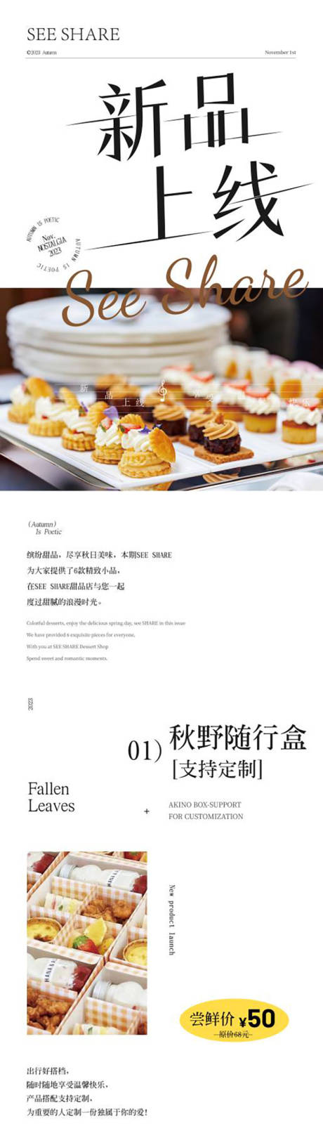 源文件下载【享设计】搜索编号：67980035752183395【长图】