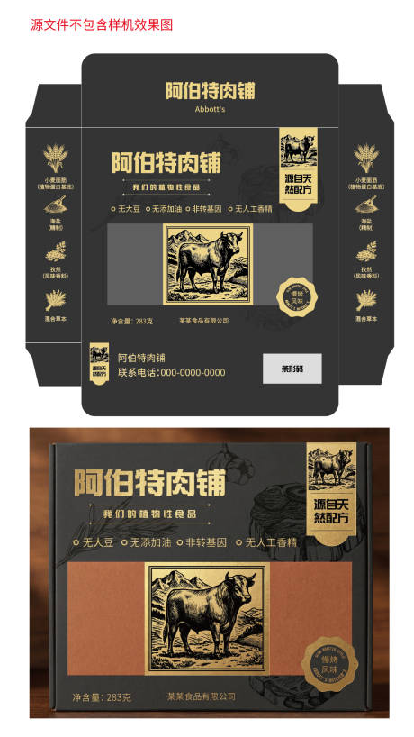 源文件下载【享设计】搜索编号：83200035851286219【食品包装礼盒设计】