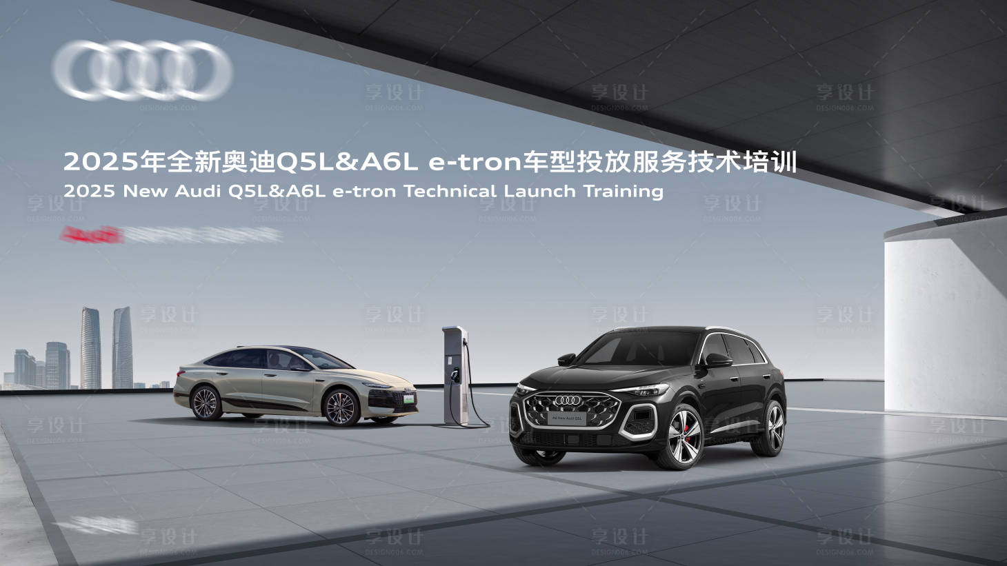 源文件下载【享设计】搜索编号：73120036085909996【汽车展板】