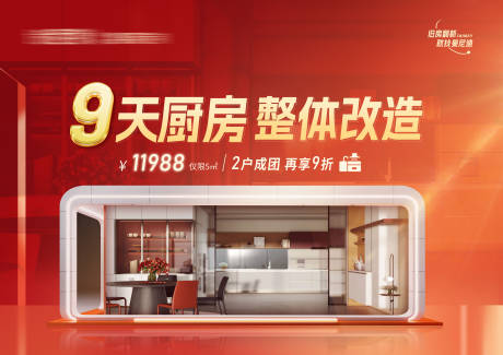 源文件下载【享设计】搜索编号：53430035954666777【旧房改造主KV】