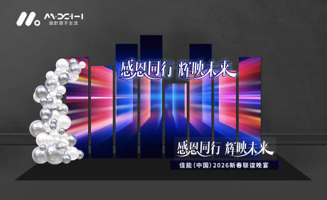 源文件下载【享设计】搜索编号：73240035635462039【合影区美陈】