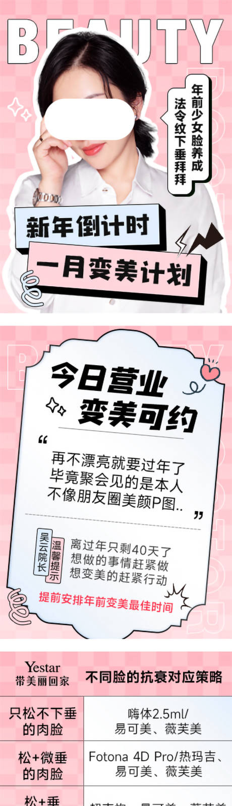 源文件下载【享设计】搜索编号：36240036108837165【新媒体小红书推广海报】
