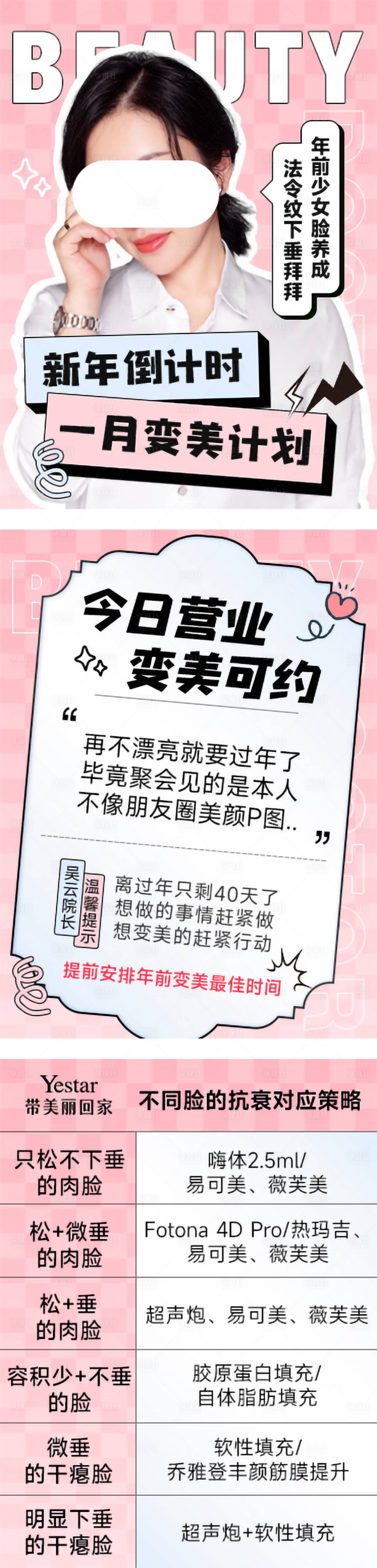 源文件下载【享设计】搜索编号：36240036108837165【新媒体小红书推广海报】