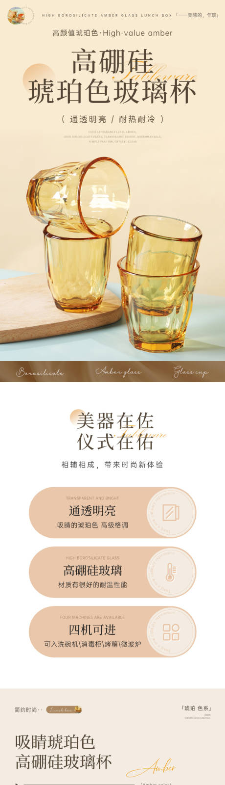 源文件下载【享设计】搜索编号：38220035771309249【玻璃杯详情】