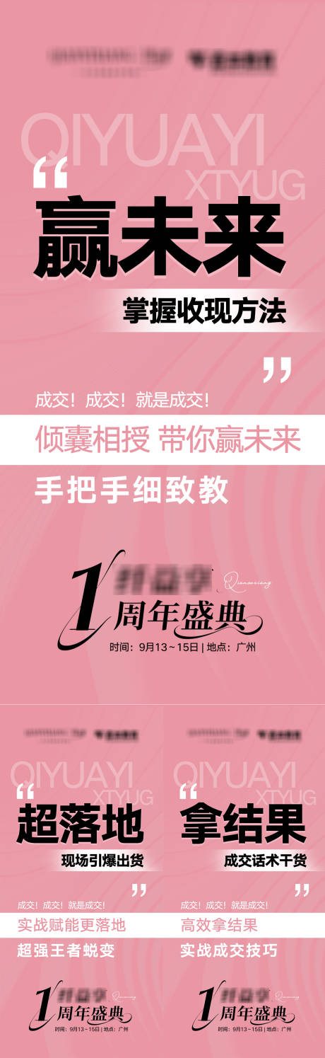 源文件下载【享设计】搜索编号：49610034520759321【微商赋能海报】