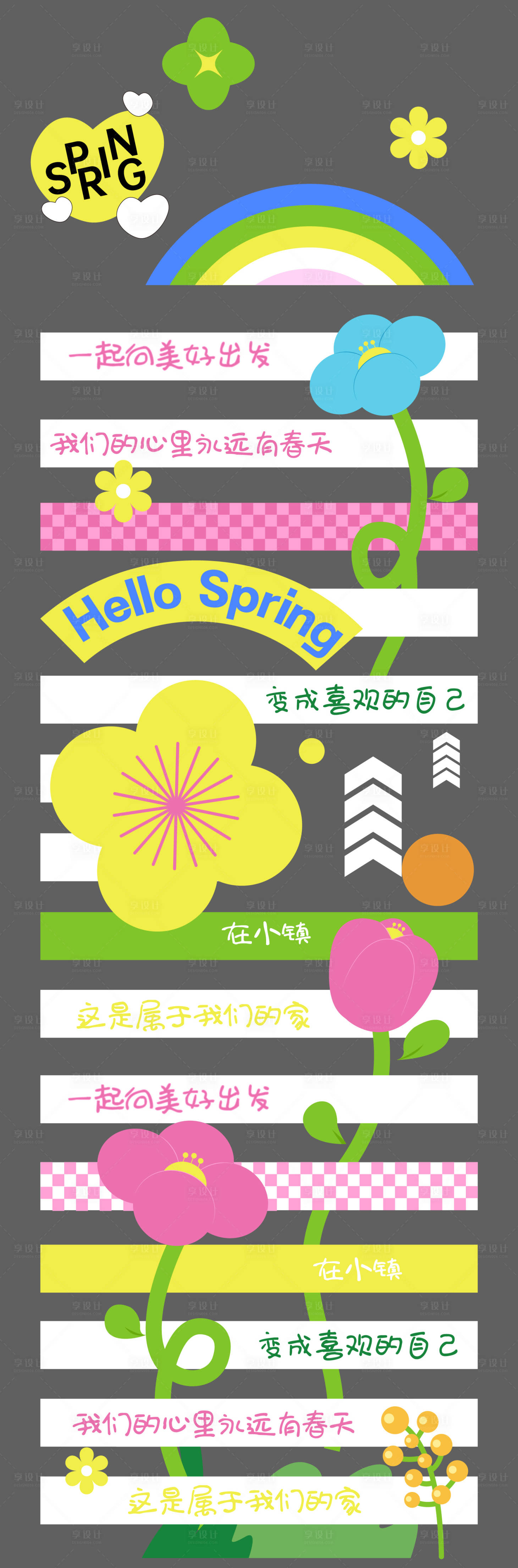 源文件下载【享设计】搜索编号：42360035802083815【地贴】