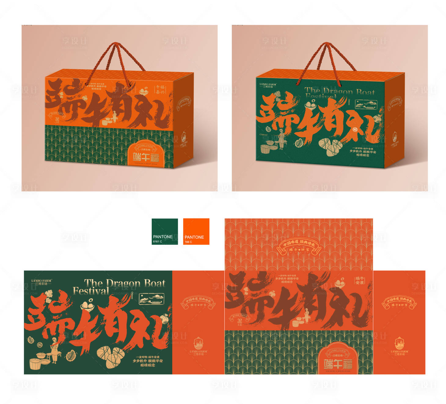 源文件下载【享设计】搜索编号：72660035990232678【端午节庆礼盒手提盒国潮风粽子包装设计】