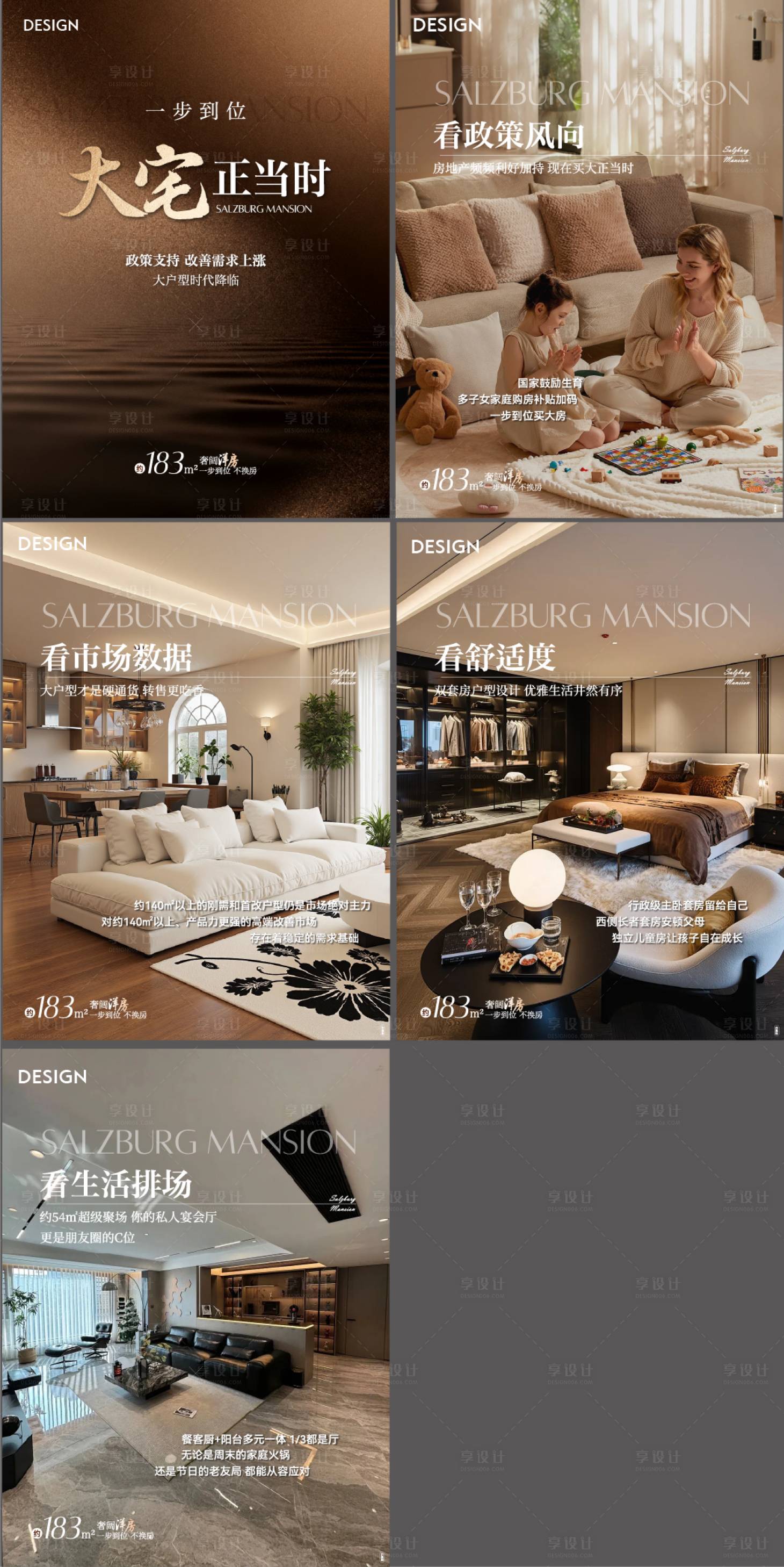 源文件下载【享设计】搜索编号：15420035800868659【地产户型价值点小绿书】