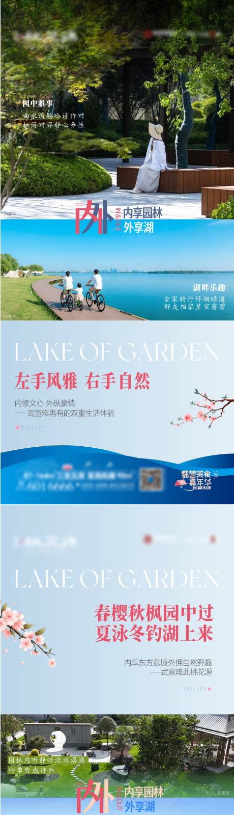 源文件下载【享设计】搜索编号：70950035753386294【园林湖畔生活海报】