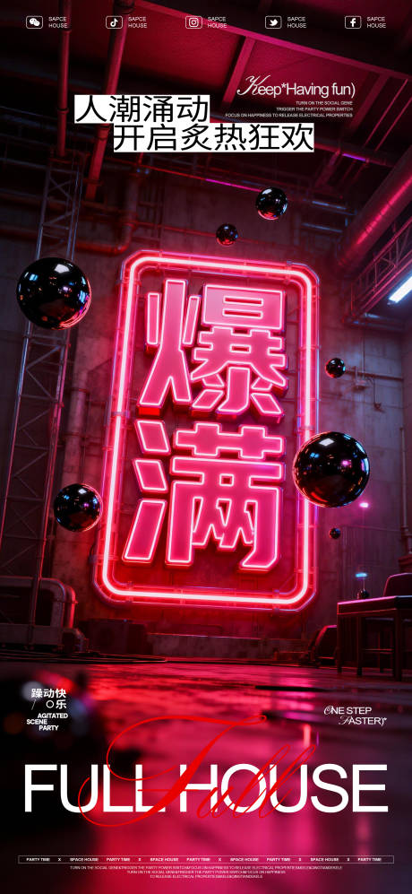 源文件下载【享设计】搜索编号：89070035884148005【酒吧ktv爆满宣传海报】