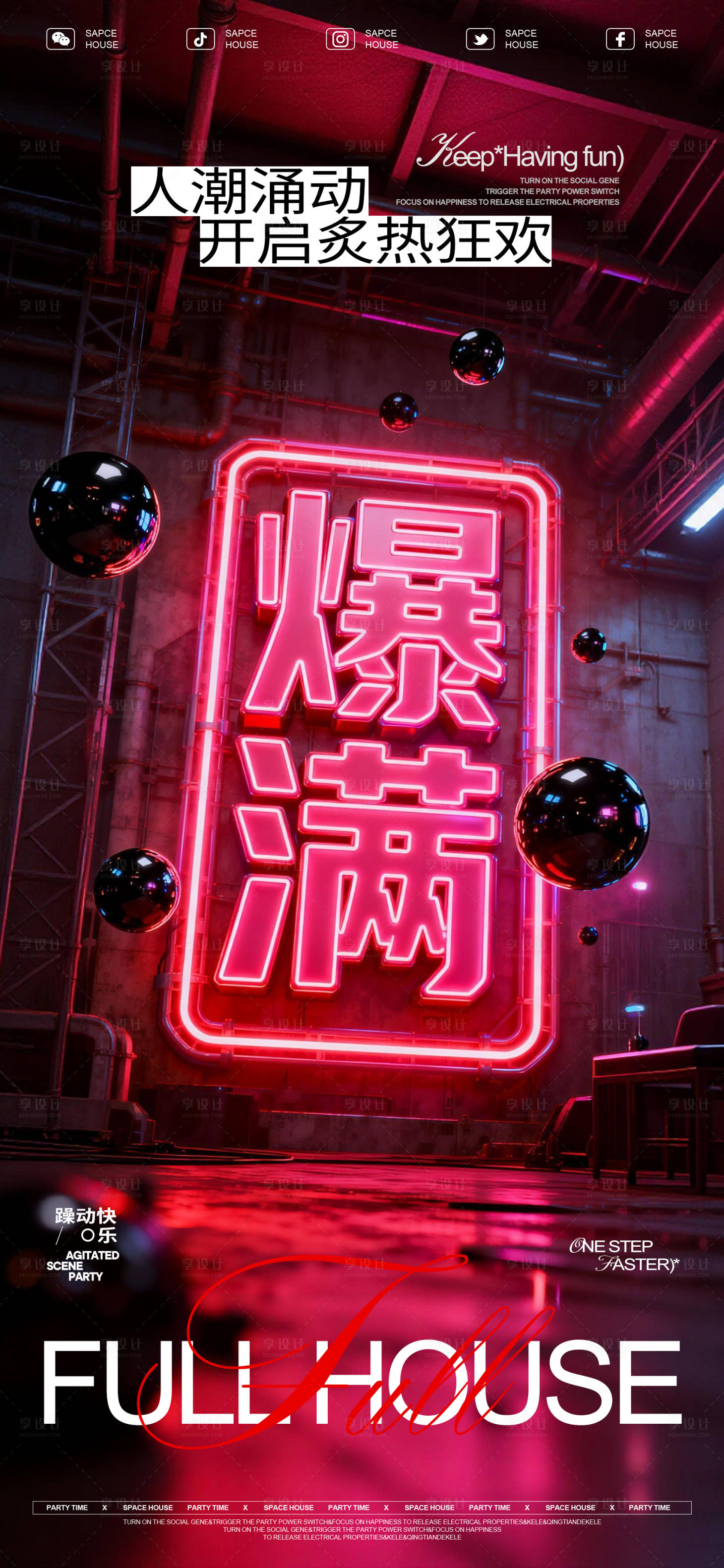 源文件下载【享设计】搜索编号：89070035884148005【酒吧ktv爆满宣传海报】