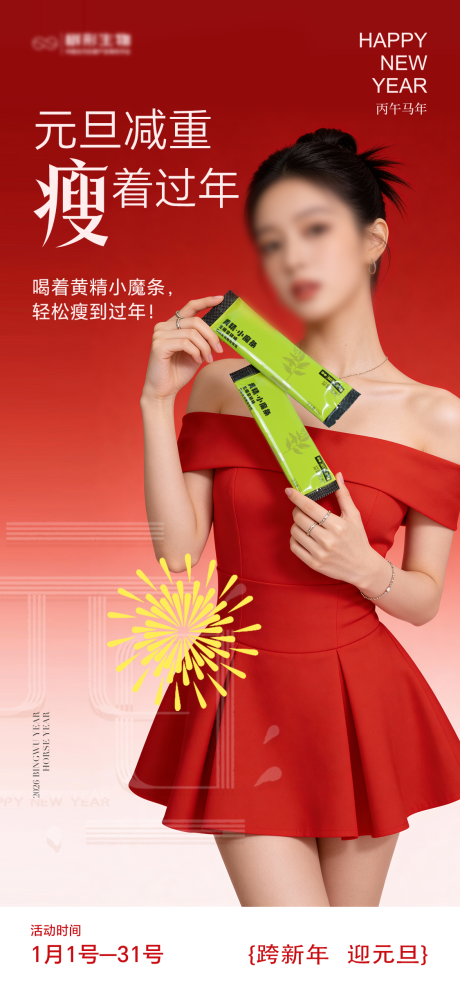 源文件下载【享设计】搜索编号：12240035815112545【医美产品宣传海报】