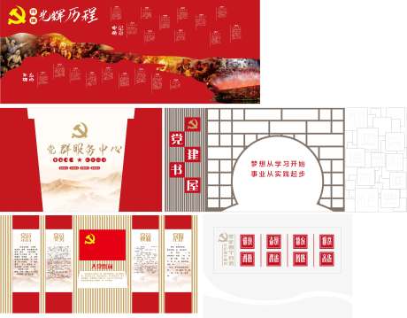 源文件下载【享设计】搜索编号：10660035723608796【新时代文明实践中心党群服务中心】